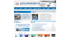Desktop Screenshot of bari.cn