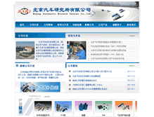 Tablet Screenshot of bari.cn