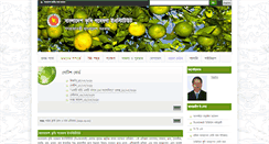 Desktop Screenshot of bari.gov.bd