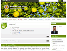 Tablet Screenshot of bari.gov.bd